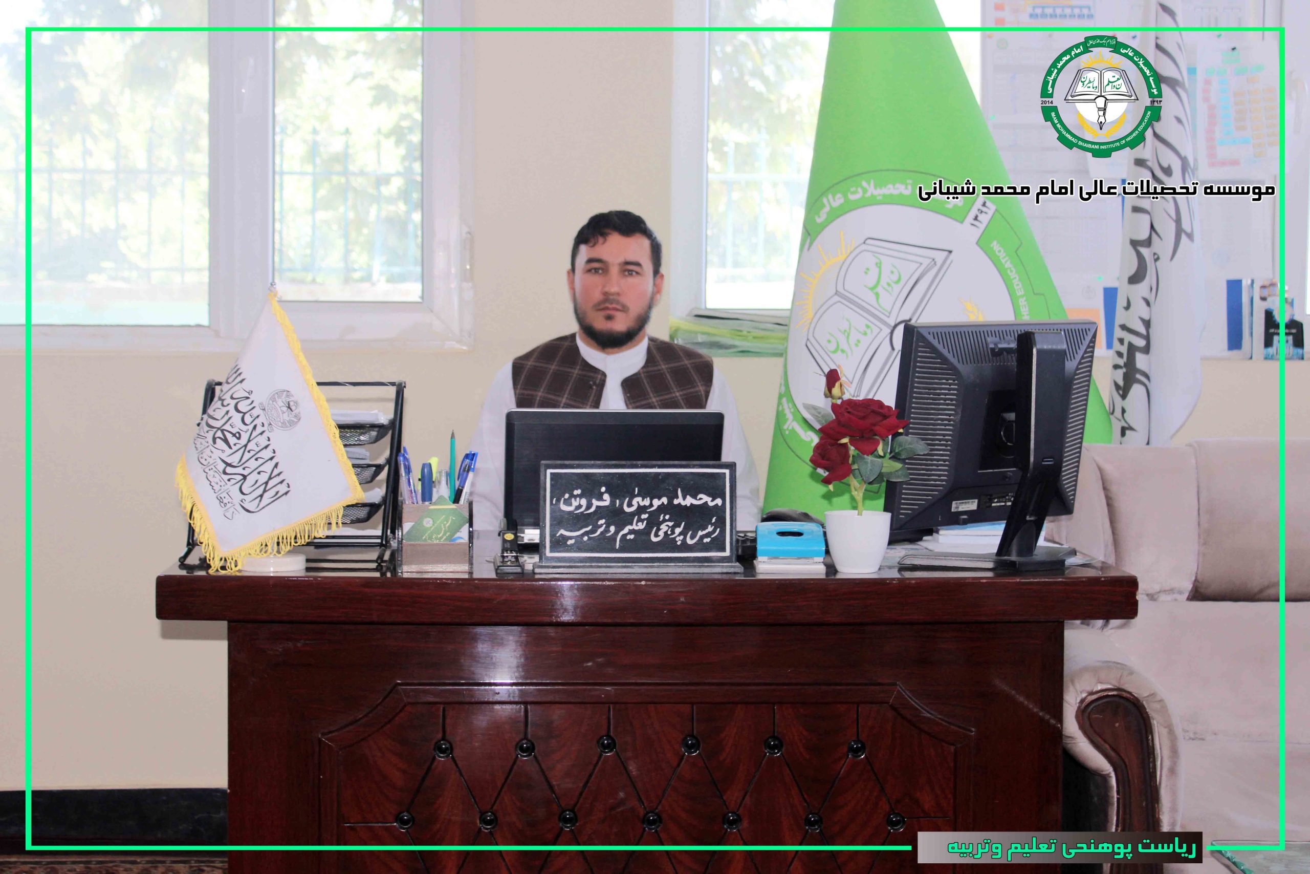 معرفی پوهنحی تعلیم وتربیه