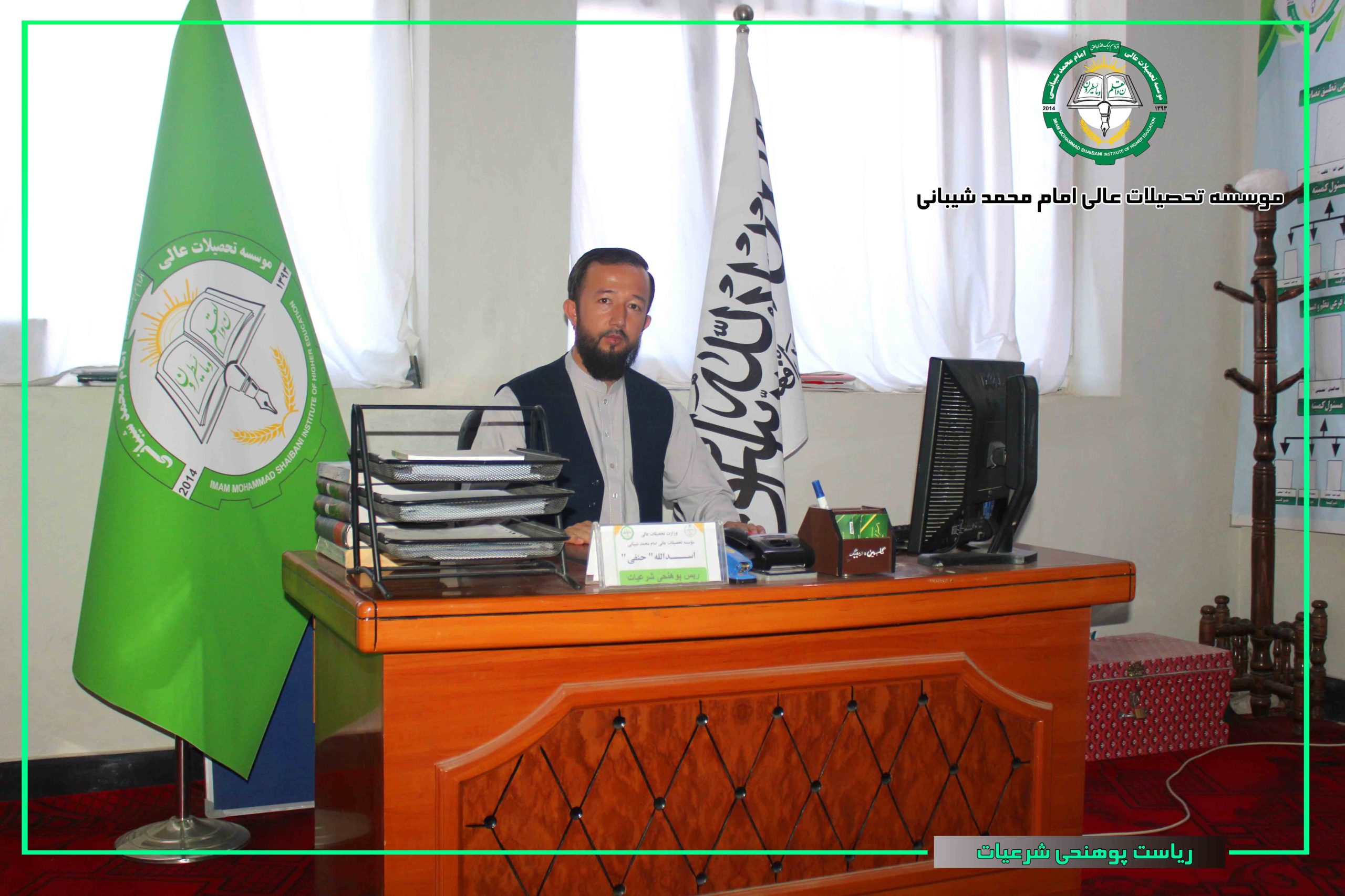 معرفی پوهنحی شرعیات