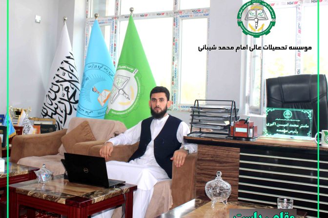 زندگی نامه رئیس موسسه