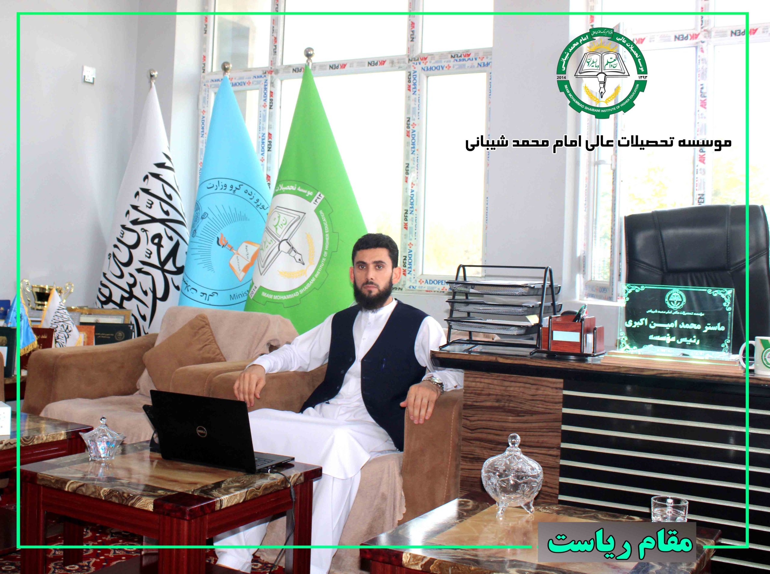 پیام ریاست موسسه